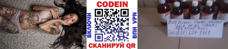 Купить где  Дзержинский  Codein Purple Drank 