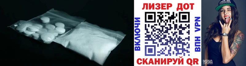 Купить  Дзержинский  LSD-25 экстази кислота 