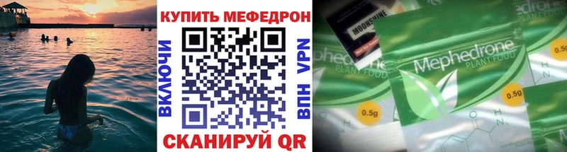 Купить закладки  Дзержинский  Мефедрон мука 