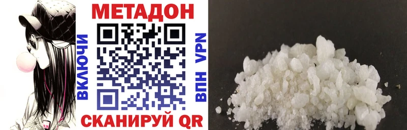Купить  Дзержинский  МЕТАДОН VHQ 